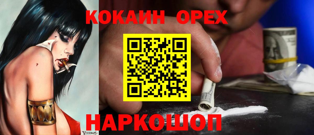Кокаин Эквадор Северск