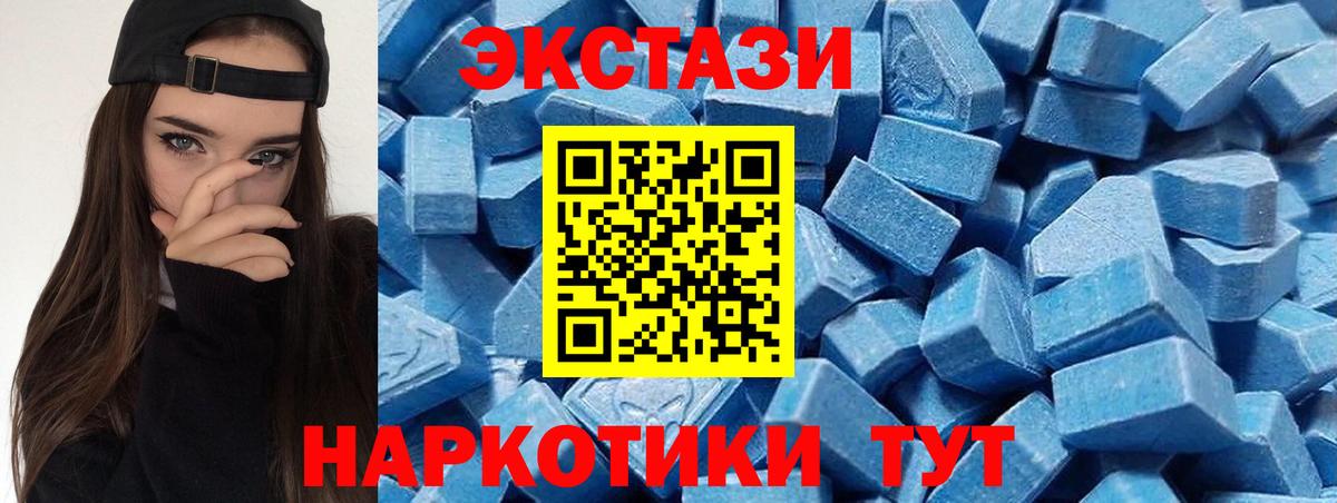 Ecstasy 280 MDMA  маркетплейс клад  Вход с VPN  ЭКСТАЗИ  Северск  Ecstasy диски 
