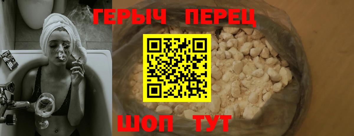 Северск  Героин хмурый  Вход с VPN 