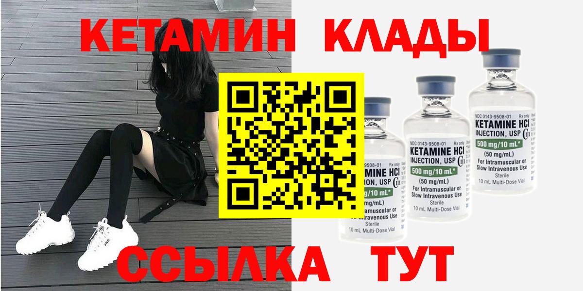 Кетамин ketamine Северск