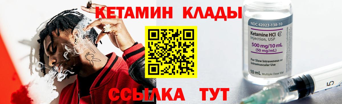 Северск  Кетамин ketamine  Вход с VPN 