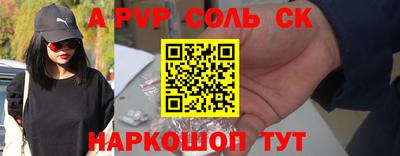 спайс Нальчик