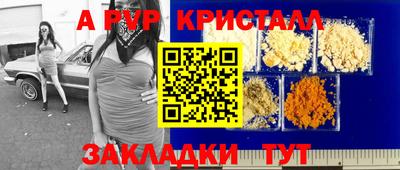 спайс Нальчик