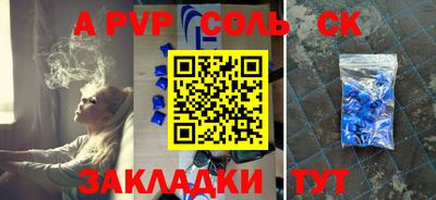 спайс Нальчик