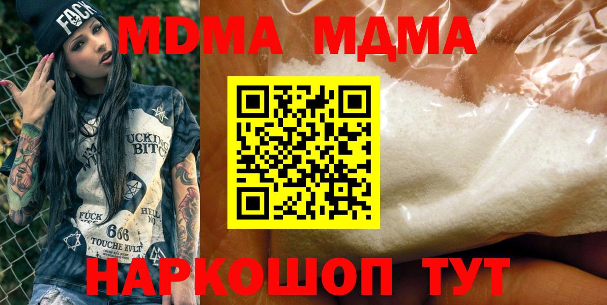 MDMA кристаллы  Вход с VPN  Северск  МДМА молли 