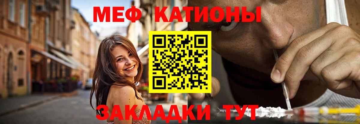 Мефедрон  Северск
