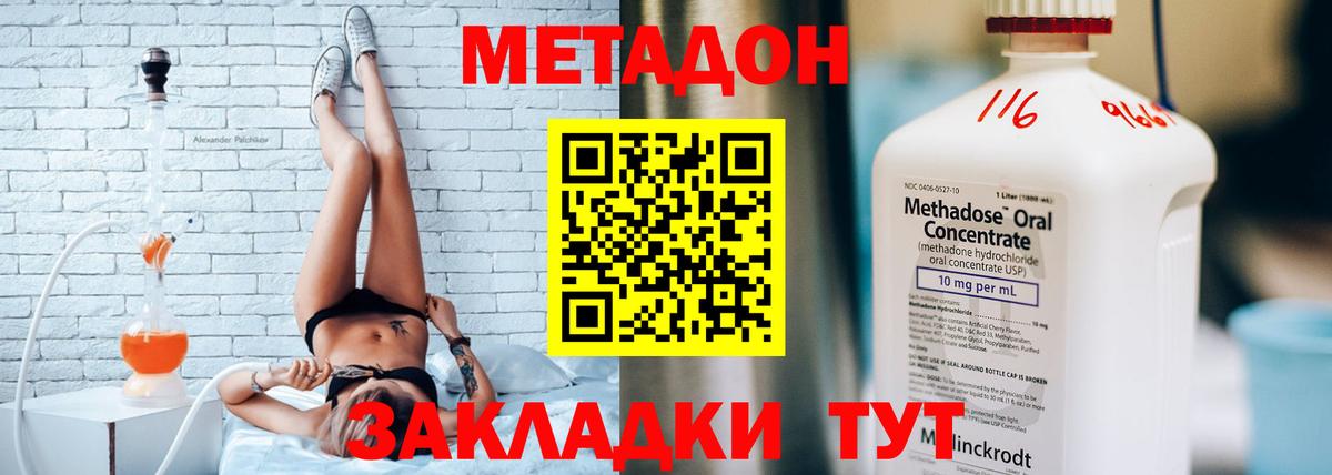 Северск  Метадон кристалл  Вход с VPN 