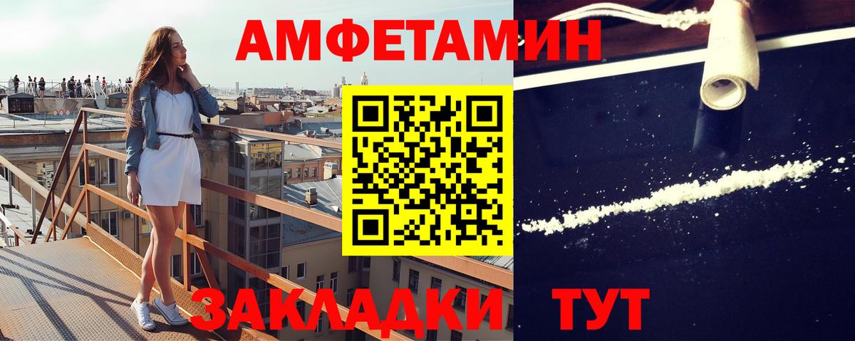 МЕТАМФЕТАМИН Methamphetamine Северск