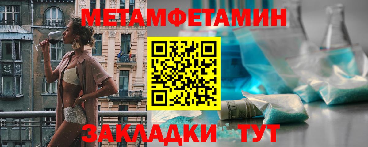 Северск  Первитин Декстрометамфетамин 99.9%  Вход с VPN 