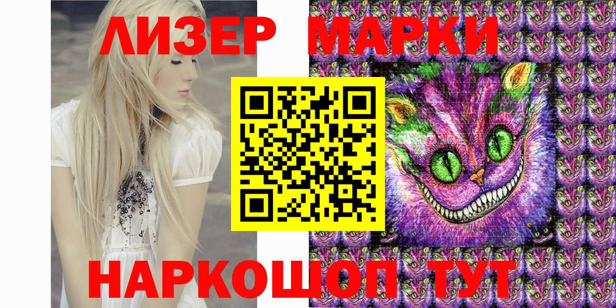 Наркотические марки 1,5мг Северск