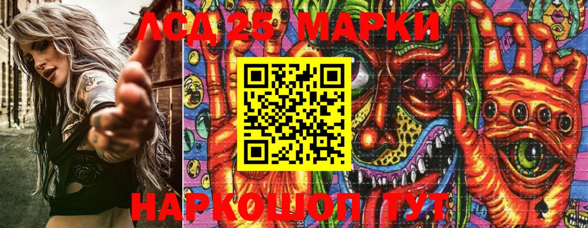 Марки 25I-NBOMe 1500мкг  Вход с VPN  Марки 25I-NBOMe  Марки 25I-NBOMe 1500мкг  Северск 