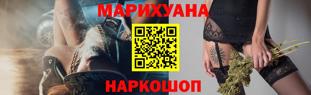 Марихуана тримм Северск